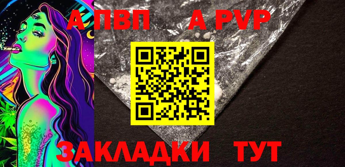 APVP мука  наркотики  Троицк  Alpha PVP СК КРИС  Alpha-PVP Crystall  Вход с VPN 