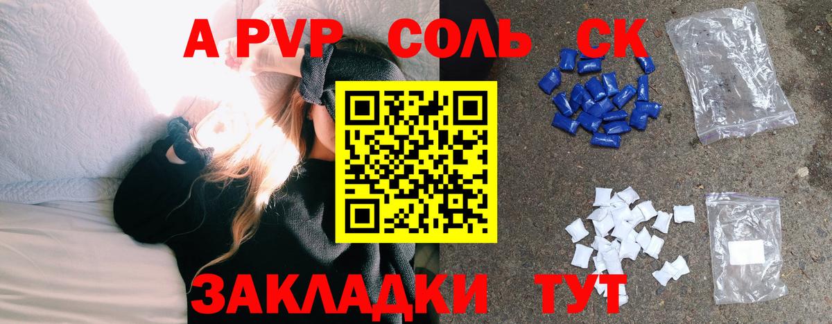 Alpha PVP Crystall Троицк