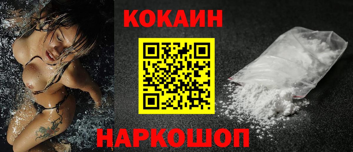 КОКАИН Боливия Троицк