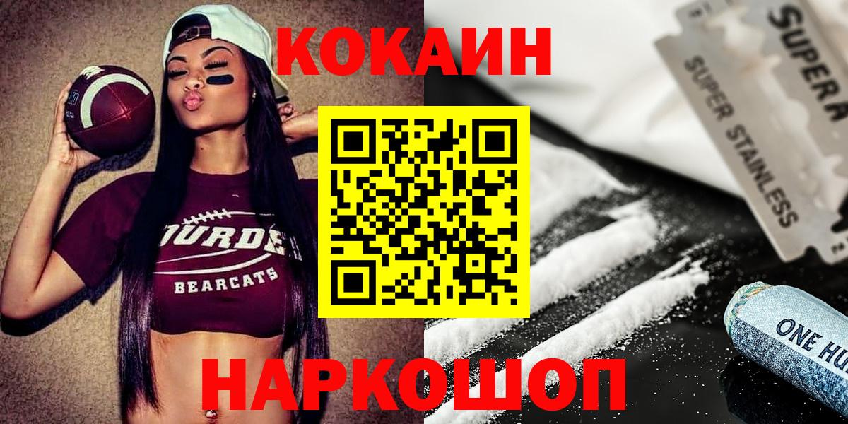 Троицк  Cocaine Columbia  Вход с VPN  COCAIN Columbia 