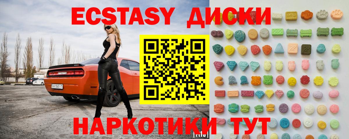 Троицк  даркнет какой сайт  ЭКСТАЗИ 99%  ЭКСТАЗИ  Вход с VPN  ЭКСТАЗИ mix 