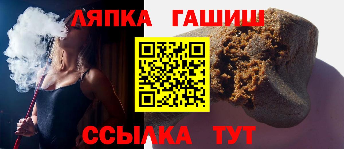Троицк  ГАШ индика сатива  Гашиш ice o lator  Вход с VPN 