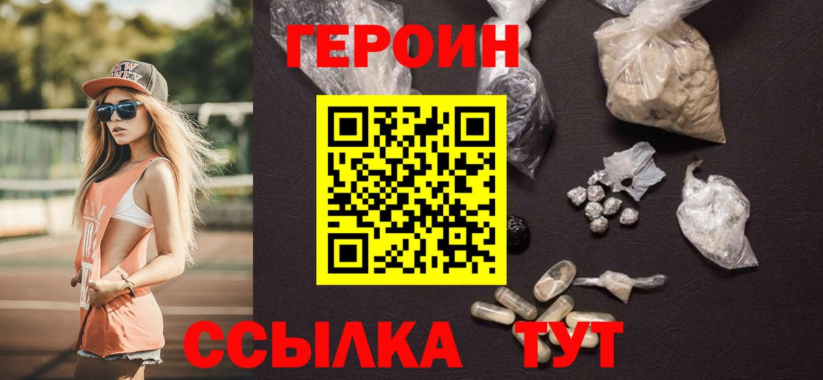 Героин гречка  Героин  Троицк  Вход с VPN 
