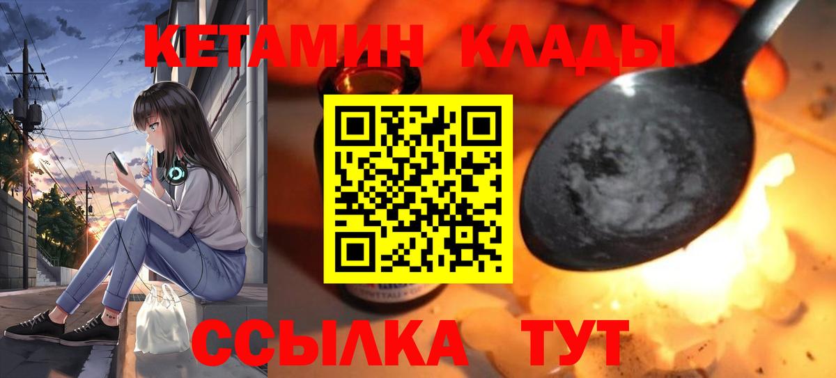Троицк  Кетамин ketamine  Вход с VPN  Кетамин ketamine 