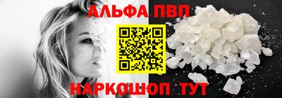 альфа пвп Новокубанск