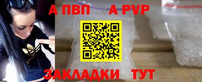 альфа пвп Новокубанск