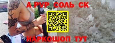мяу мяу кристалл Новодвинск