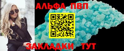 мяу мяу кристалл Новодвинск