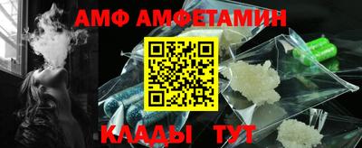 мяу мяу кристалл Новодвинск