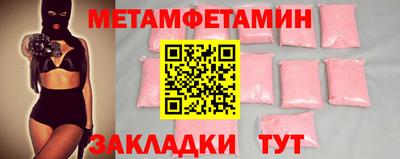 мяу мяу кристалл Новодвинск
