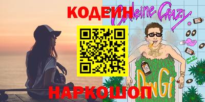 мяу мяу кристалл Новодвинск