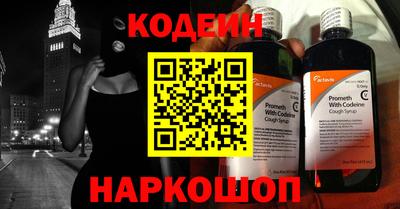 мяу мяу кристалл Новодвинск