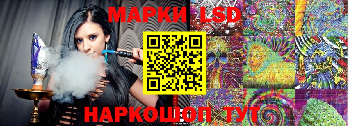 Наркотические марки 1,8мг  Наркотические марки 1,8мг  Троицк  Вход с VPN 