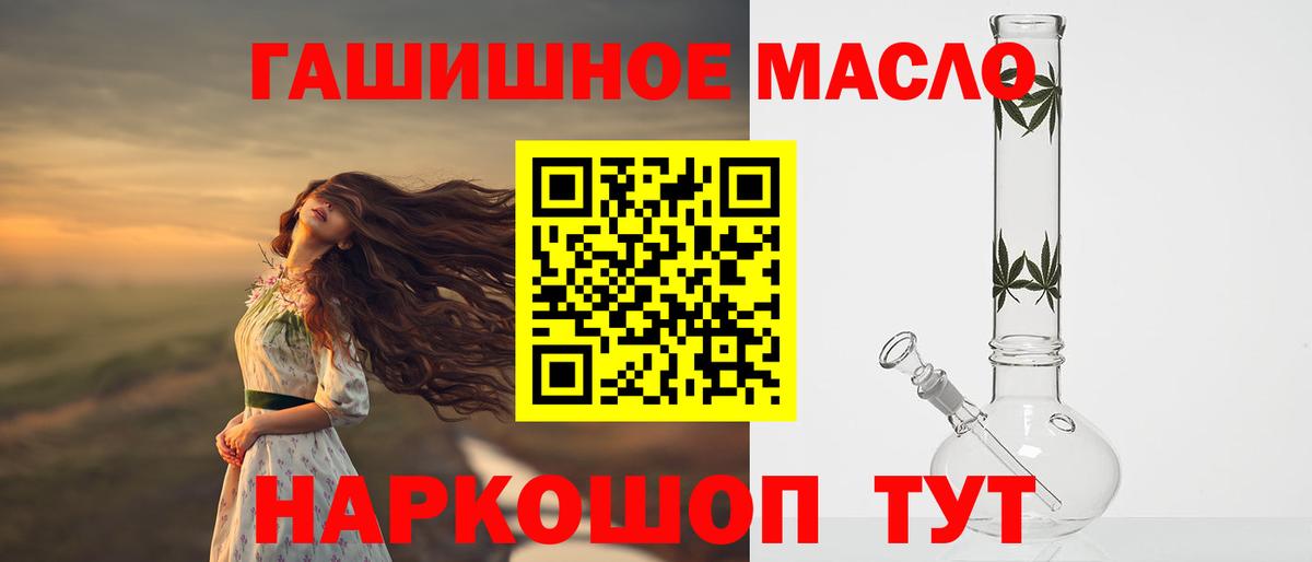Троицк  ТГК Wax  Вход с VPN  где продают наркотики  Дистиллят ТГК жижа 