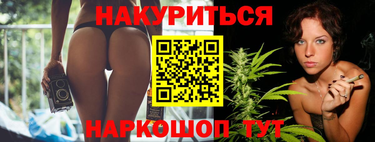 Канабис VHQ  Конопля ГИДРОПОН  Каннабис гибрид  Вход с VPN  Троицк  Бошки Шишки AK-47 