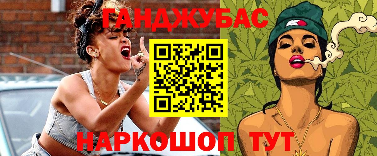 Бошки Шишки Ganja Троицк